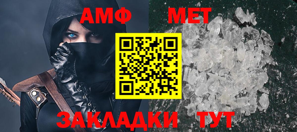 АМФЕТАМИН VHQ Волжск