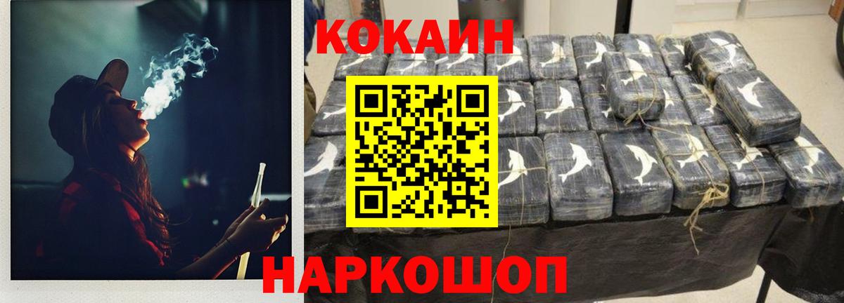 Кокаин Перу Волжск