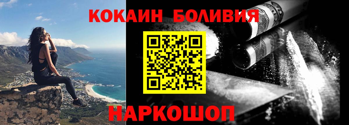 COCAIN Колумбийский  КОКАИН VHQ  Волжск  Вход с VPN 