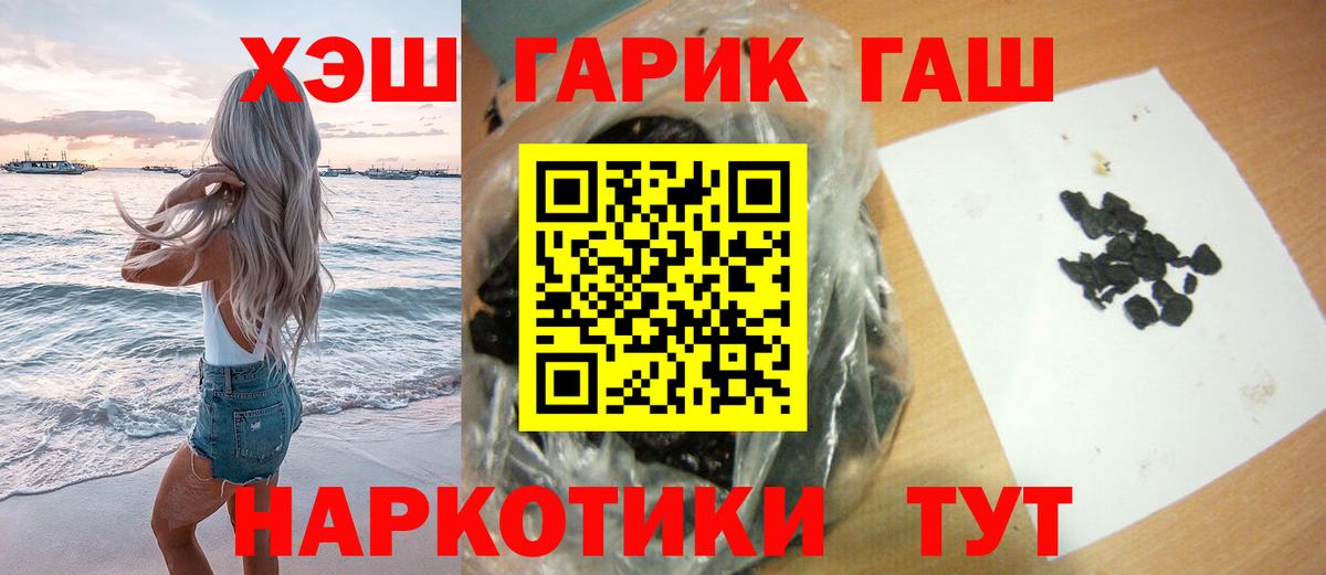 ГАШ гарик  Вход с VPN  Волжск  ГАШ Premium 