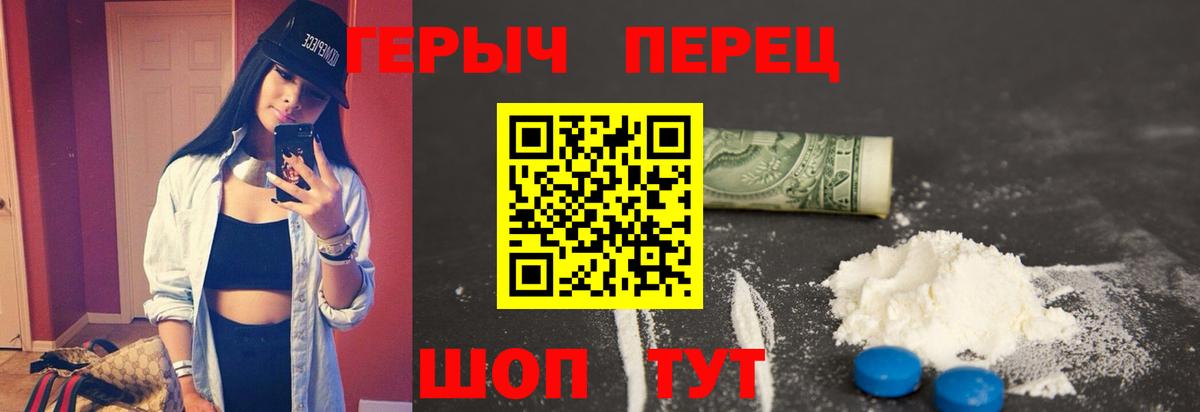 ГЕРОИН гречка Волжск