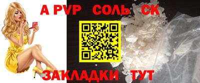 соль ск Краснодар