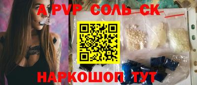 соль ск Краснодар