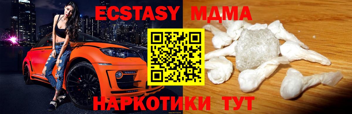 MDMA кристаллы  МДМА crystal  Волжск  Вход с VPN 