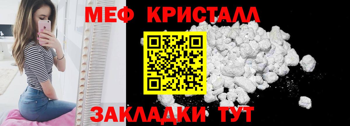 Волжск  Мефедрон mephedrone  Мефедрон  Вход с VPN 