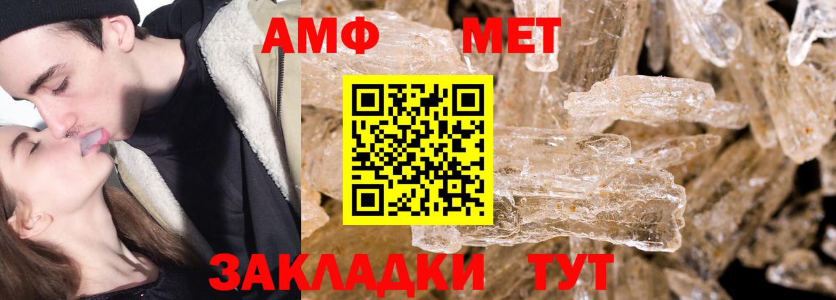 Метамфетамин пудра Волжск