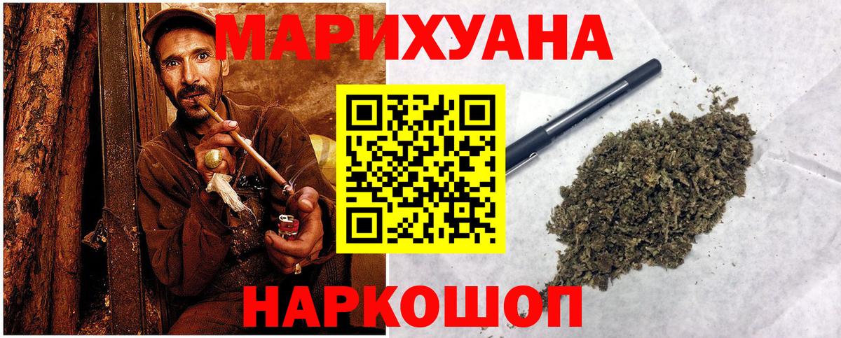 Канабис Ganja  Вход с VPN  Бошки марихуана гибрид  Волжск  Каннабис план 